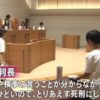 少年裁判長「痴漢はひどいので、とりあえず死刑にしてみた」