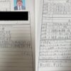へずまりゅうこと原田将大さんが履歴書を公開！100社近く落ちました！