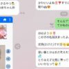 風俗嬢さん、ガチ恋客に赤ちゃんの顔をアプリで予想され武豊(たけと)君が爆誕してしまうｗｗｗ