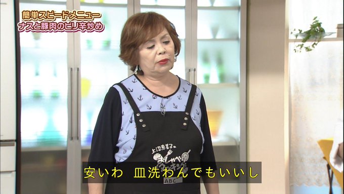 上沼恵美子さん、おしゃべりクッキングで料理番組を全否定してしまうｗｗｗ