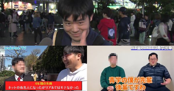 「でも幸せならOKです！」の元ネタや本名や現在は？大学は青学？wakatte TVやバキ童チャンネルで近況も判明！