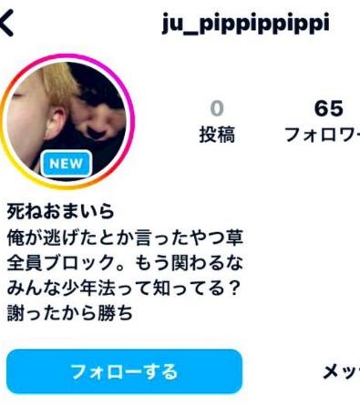 スシローペロペロ事件の舐めロー二キの新インスタ煽ってイキり散らかしてしまうｗｗｗ