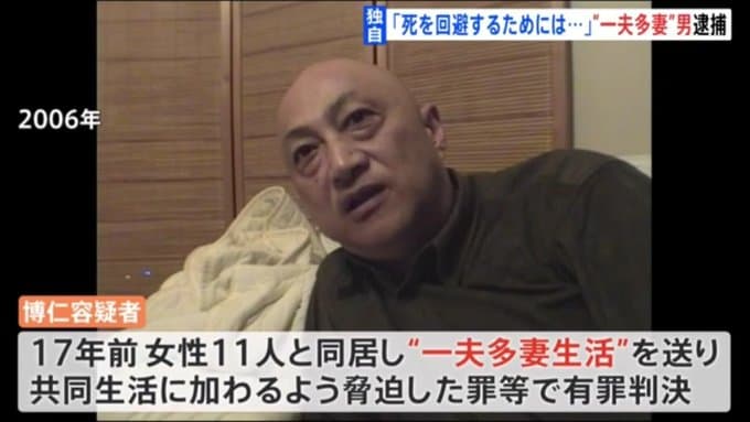 「宇宙人に殺されたくなければ私と性交するしか…」と洗脳して準強制性交未遂で逮捕された渋谷博仁容疑者(74)が色々怖い！