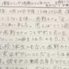 教室で西野カナの「会いたくて 会いたくて」を再生した生徒の反省文が全然反省してないwww 教室で西野カナの「会いたくて 会いたくて」を再生した生徒の反省文が全然反省してないwww