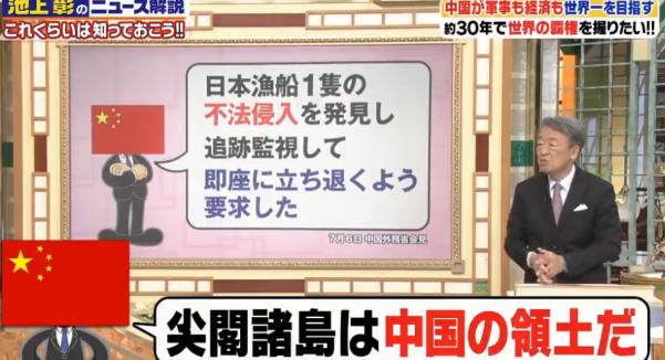松嶋尚美 「尖閣は日本のものだよね」→　池上彰 「日本は日本のものだと言ってる」