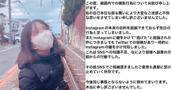 インスタグラマー女子、江ノ電の線路に侵入し動画撮影で炎上→特定されインスタで謝罪