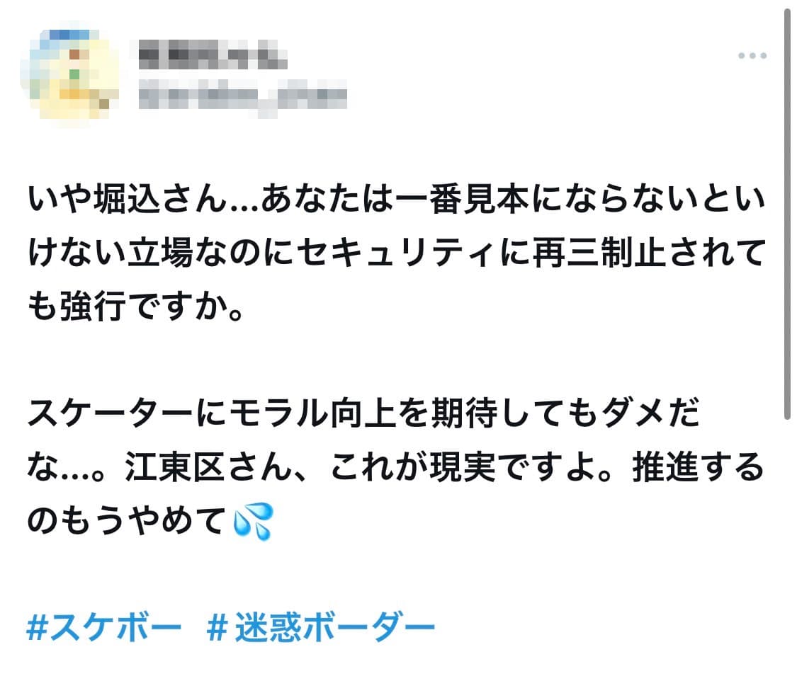 金メダリスト堀米雄斗さん、アメリカでセキュリティに再三制止されても禁止区域でのスケボーを強行してしまう