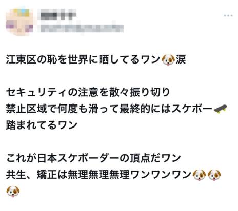 金メダリスト堀米雄斗さん、アメリカでセキュリティに再三制止されても禁止区域でのスケボーを強行してしまう