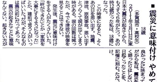 「震災に意味づけやめて」東日本大震災に意義を見出すことへの異論が心に響く