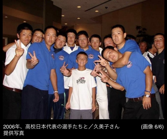 ヌートバー選手がWBC日本代表になるきっかけは、日米親善試合での田中将大や斎藤佑樹との出会いにあった