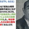 紅林麻雄、静岡県警の誇る「昭和の拷問王」で「冤罪製造機」。袴田事件を引き起こしたのは彼の薫陶を受けた部下だった