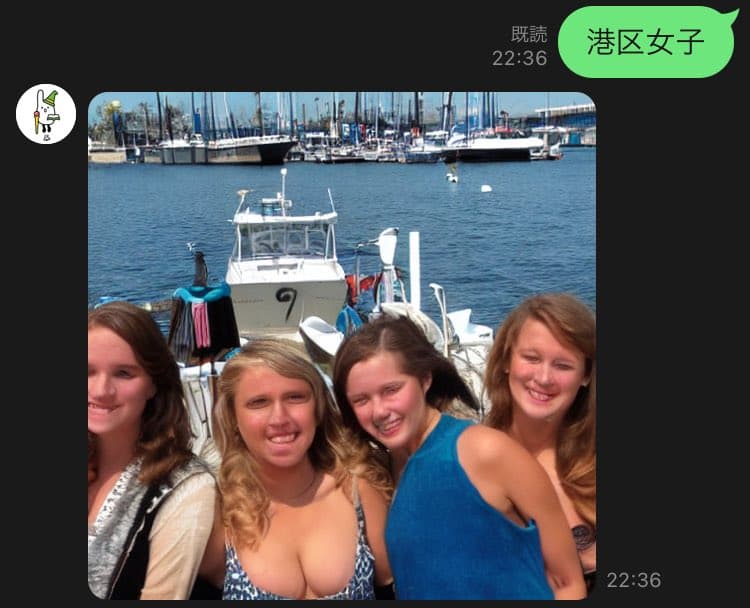 港区女子って聞いたことある？→北海道の高校生「漁してるってことですか？」