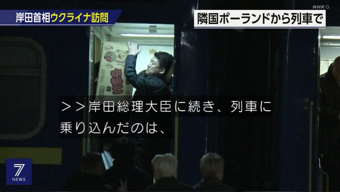 「うまい棒 やきとり味」が、岸田総理が列車でウクライナ訪問の際して支援物資であることが判明する！