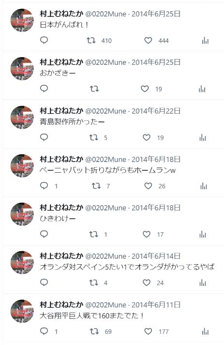 村上宗隆、中学生時代のTwitterのツイートで大谷翔平に夢中になっていたことが判明！