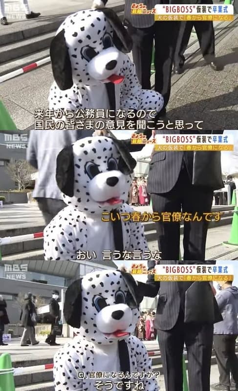 2022年(令和3年度)の京都大学の卒業式コスプレ：政府の犬
