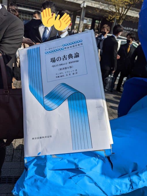 2021年(令和2年度)の京都大学の卒業式コスプレ：