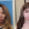 整形して1000万課金して超美人になった「平瀬あいり(にゃいりん)」のビフォーアフターが凄い！