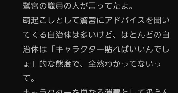 KADOKAWAの「アニメホテル」が閉鎖について、「らきすた」の聖地である埼玉県鷲宮町の職員の言葉が思い出される