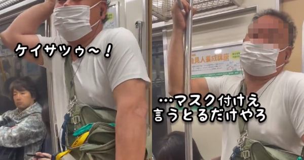 大阪の地下鉄で『ノーマスクの男』と『マスク警察の男』のガチ喧嘩が勃発【動画有】