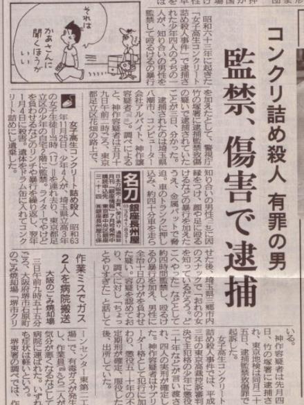 女子高生コンクリート詰め殺人事件の犯人のその後や現在:>少年B:神作譲(小倉譲)” width=”439″ height=”584″ class=”alignnone size-full wp-image-49054″ /><br/><img loading=