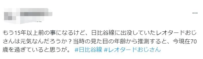 レオタードおじさん(ブルマおじさん)の仕事（職業）や年齢は？