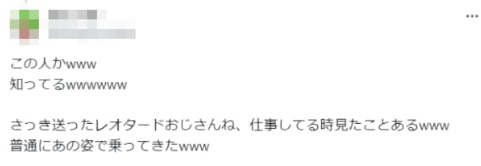 レオタードおじさん(ブルマおじさん)の仕事（職業）や年齢は？