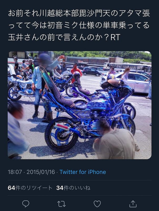 玉井さんはバイク雑誌に掲載され、愛車は初音ミク仕様に改造！？