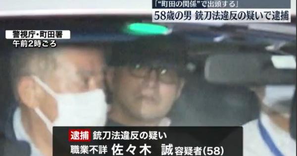 東京・町田市での暴力団関係者殺害のカフェ拳銃発砲事件で佐々木誠容疑者を逮捕