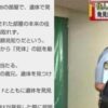 『あなたの部屋で人が死んでいる』堺市市営住宅首吊り事件という未解決で闇が深い事件