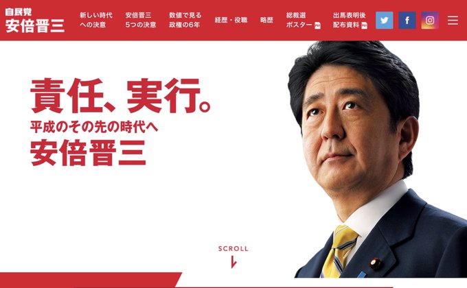 LGBT法案採決で退席した和田政宗議員が安倍元総理のネクタイで無言のメッセージ