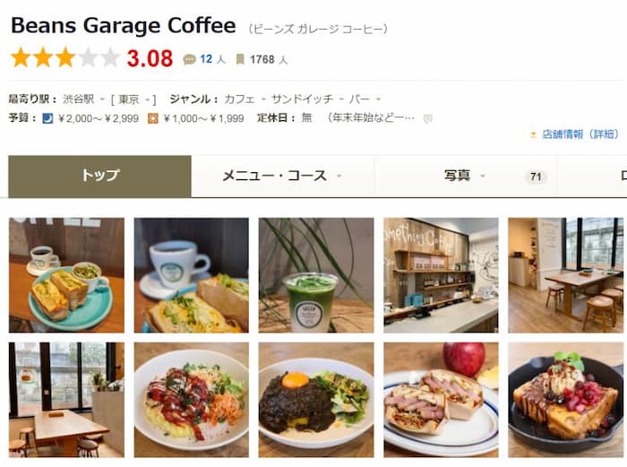 「チャリで来た」の少年たちの現在は？：熊田勇太さんは、渋谷区の鶯谷町に「Beans Garage Coffee」というカフェを経営されています。