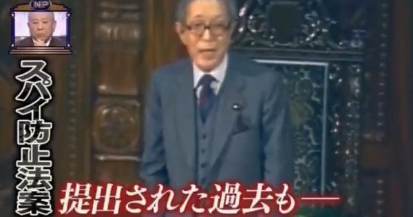 宮永スパイ事件により日本でも『スパイ防止法』成立の気運があったが、野党(土井たか子)や朝日新聞により廃案になった