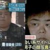 出会い系サイトで他人の写真でイケメン装い女性から200万円を騙し取った佐藤豊容疑者(28)を詐欺で逮捕 出会い系サイトで他人の写真でイケメン装い女性から200万円を騙し取った佐藤豊容疑者(28)を詐欺で逮捕