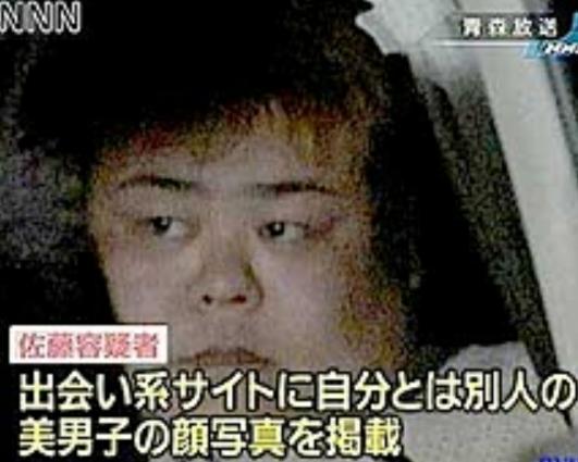 出会い系でイケメン装い女性から200万円を騙し取った佐藤豊容疑者(28)を詐欺で逮捕