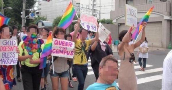 「くたばれ天皇制」LGBTパレードで天皇制を批判するプラカードが掲げられてしまう・・・