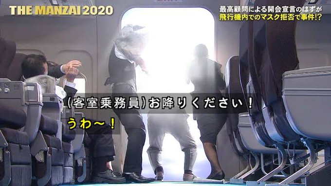 新幹線指定席にて土足で前席に足をあげて寝る迷惑乗客が見つかる