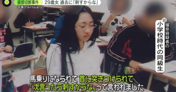 「次言ったら刺すからな」ススキノ事件の田村瑠奈容疑者、小学生時代からサイコパス感ある行動を取っていた