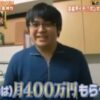 【お小遣い月400万円】究極の親ガチャ成功者・島田裕三さんと実家の島田建設の現在は？