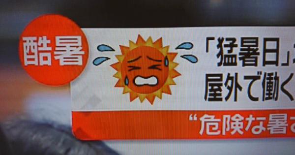 【悲報】太陽さん、猛暑における被害者面をしてしまう