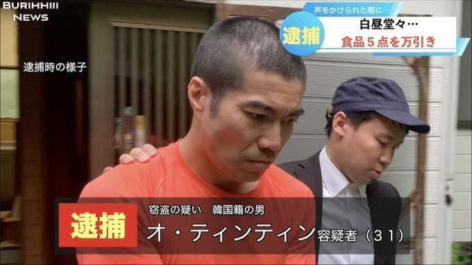 You Give Me All I Need容疑者、公然わいせつの疑いで逮捕