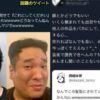 岡崎体育さん、1000円カットで思てたのと違う髪型にされた写真を投稿→自称美容師が「美容師が本気で作った作品を笑い者にするな！全国の理美容会で晒して出禁にしてやる！」と激怒