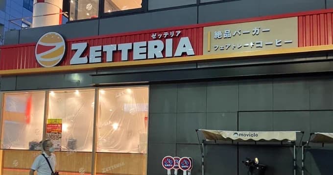 ゼンショーに買収され傘下になったロッテリア、新店舗の名前は「ゼッテリア」に・・・