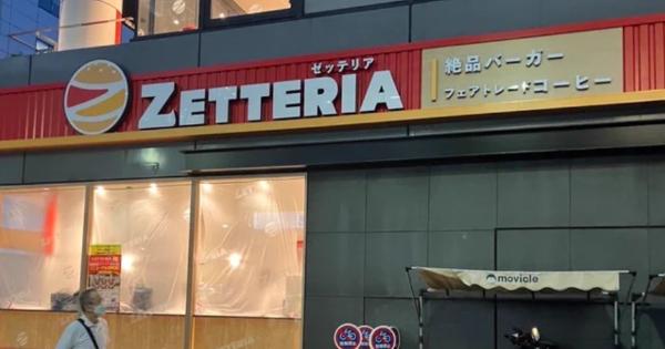 ゼンショーに買収され傘下になったロッテリア、新店舗の名前は「ゼッテリア」に・・・