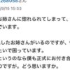 「キャバ嬢に惚れられてしまって、どうすればよいか悩んでいます」男性のYahoo知恵袋の相談が面白すぎるｗｗｗ