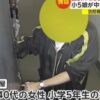 【動画有】立川市で50代の不審者が住宅に無理矢理侵入する瞬間、首を絞められた小5の娘がいる主婦が必死の抵抗→しかし事件には衝撃のオチが・・・