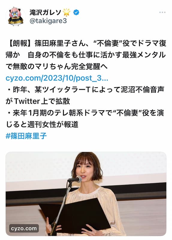 篠田麻里子「不倫に明け暮れる妻」役で来年1月の連続ドラマのヒロインに抜擢！