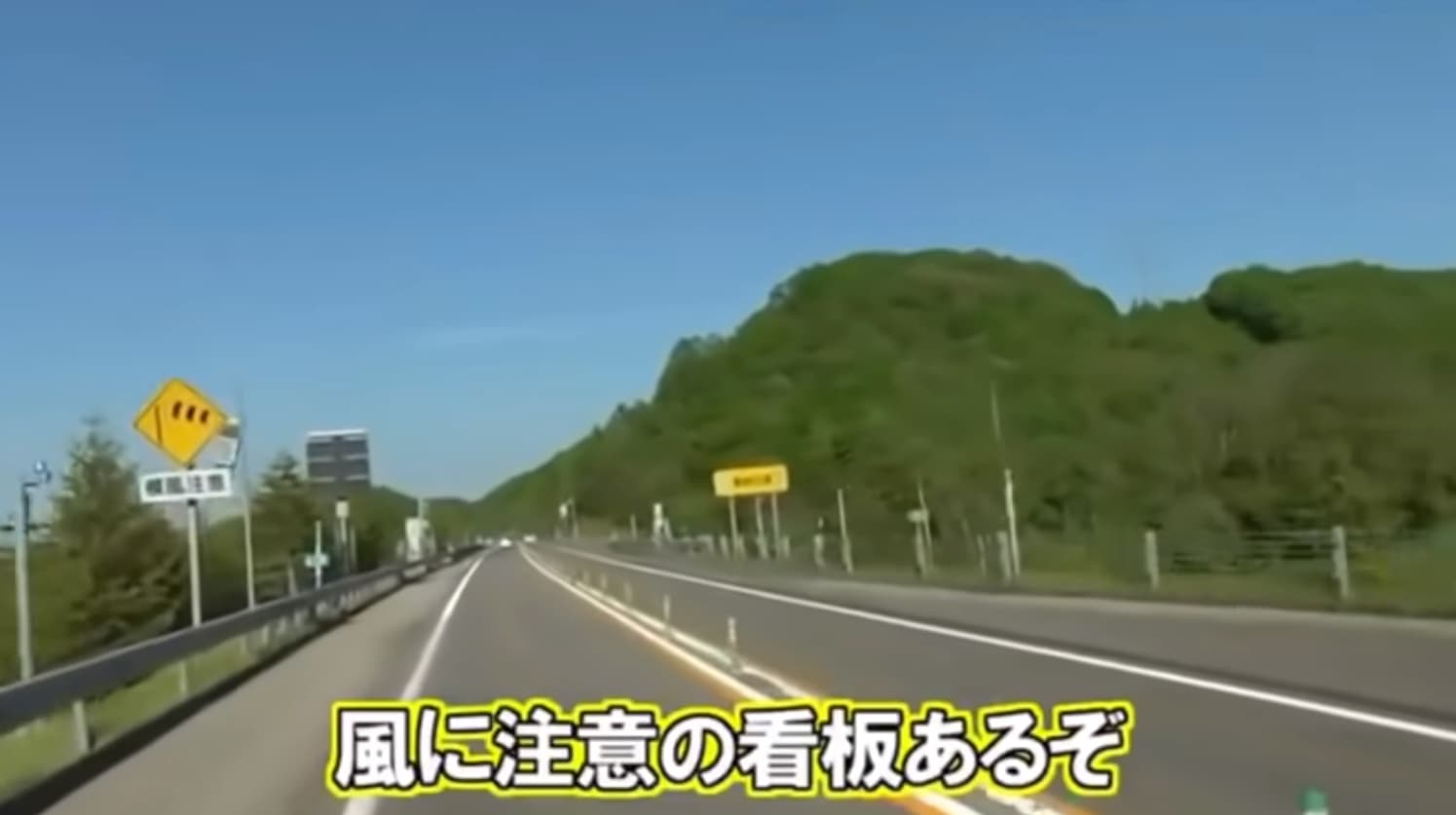 オタク5人のキャンピングカー横転事故の概要・動画