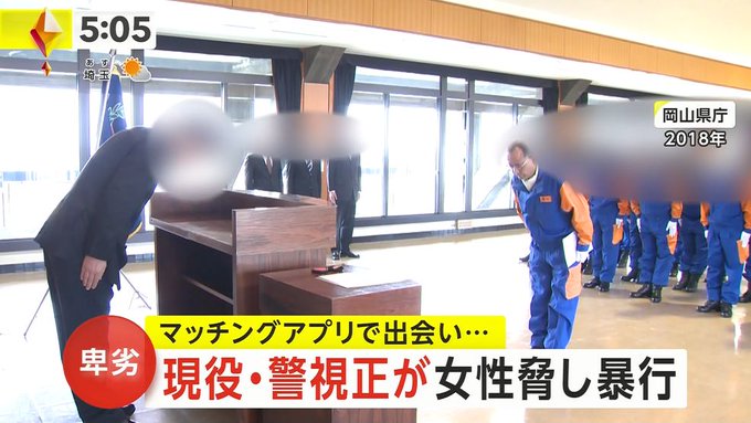 現役の警視正が女性を脅し性的暴行、岩本幸一容疑者(58)を不同意性交容疑で逮捕！