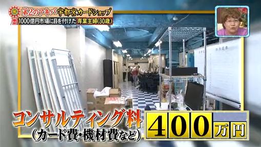 トレーディングカード店を開店した鹿毛陽子さん、3年後に夫の焼酎に猛毒「リシン」を入れ毒殺未遂で逮捕される
