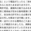 クマを「殺すな」という抗議・クレームに対するYahooニュースのアンサーコメントが秀逸すぎる